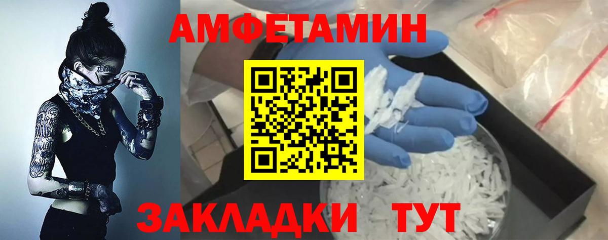 Омск  АМФЕТАМИН  Вход с VPN  АМФЕТАМИН  АМФ Premium 