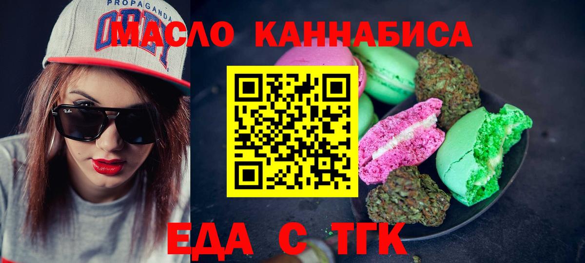 Cannafood марихуана  Вход с VPN  Омск 