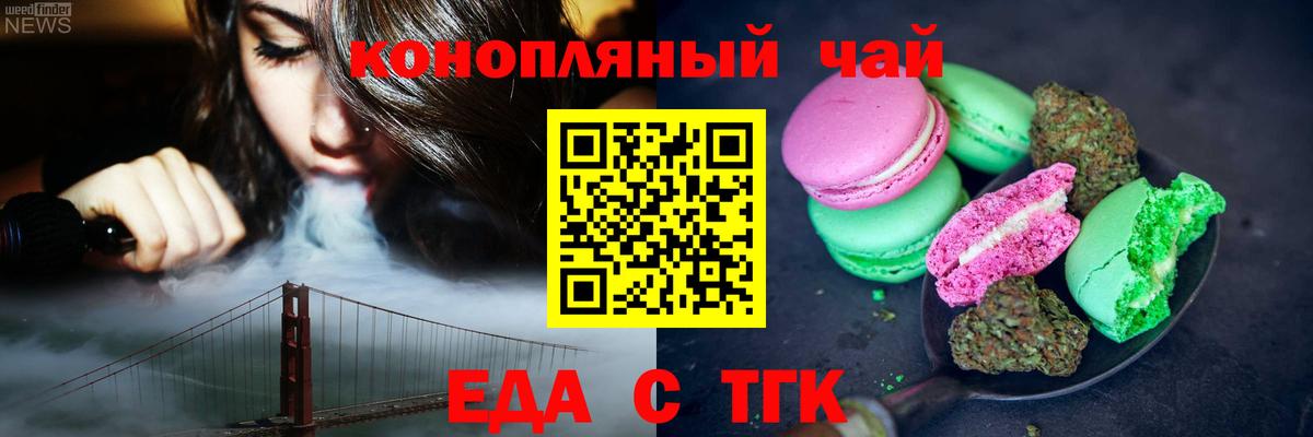 Cannafood конопля Омск