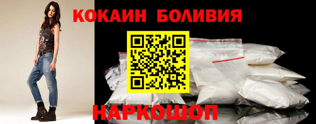 Кокаин 97% Омск