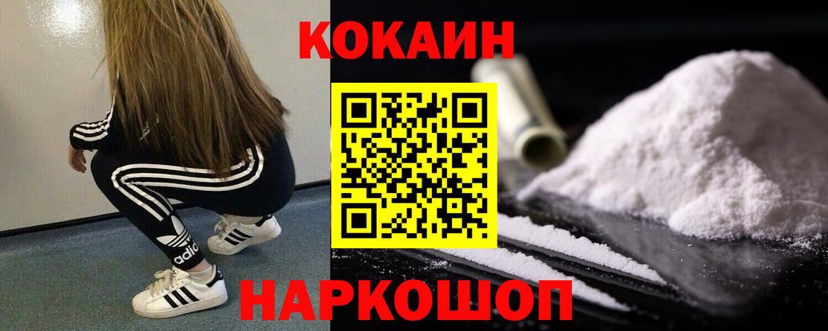 КОКАИН Эквадор  КОКАИН Columbia  Омск  Вход с VPN 