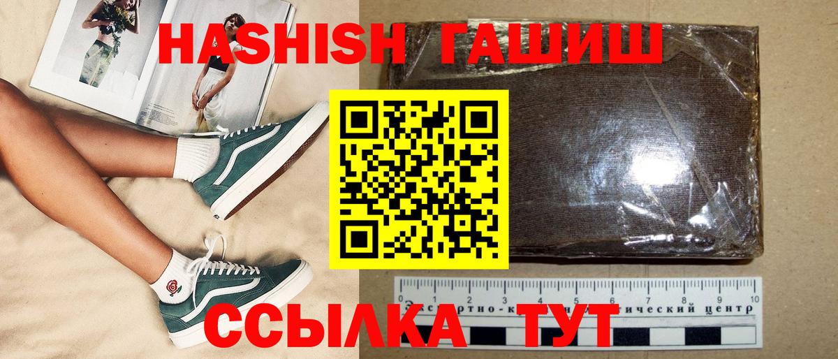 ГАШИШ VHQ Омск