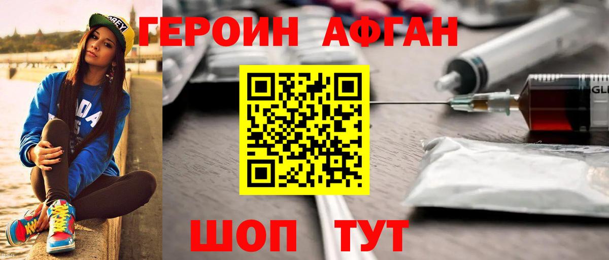 Героин герыч  Вход с VPN  Омск 