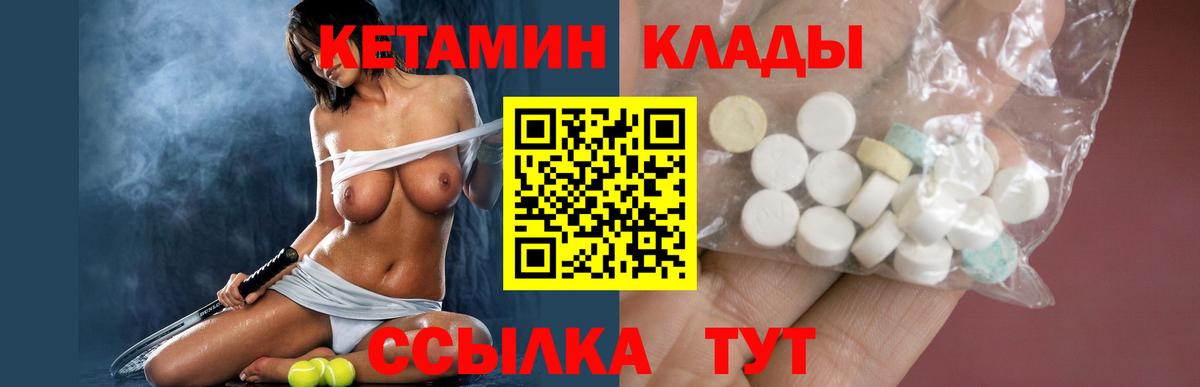 КЕТАМИН ketamine  Вход с VPN  Омск  КЕТАМИН ketamine 