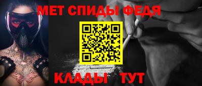 амфетамин Партизанск