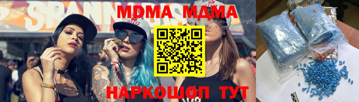 МДМА VHQ  Вход с VPN  Омск  МДМА VHQ 