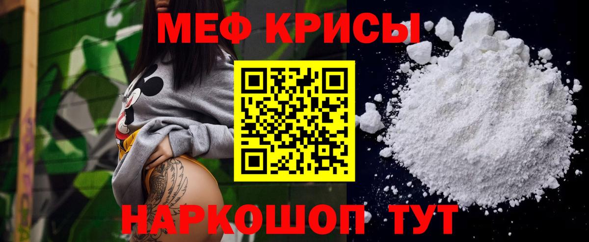 МЕФ мука  Вход с VPN  Омск  Мефедрон  Меф кристаллы 