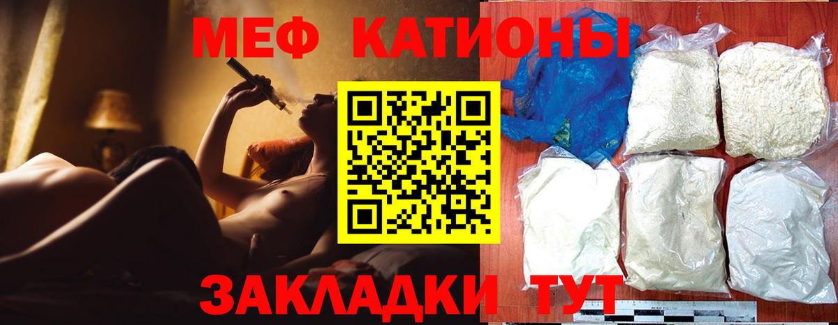 Меф мука Омск