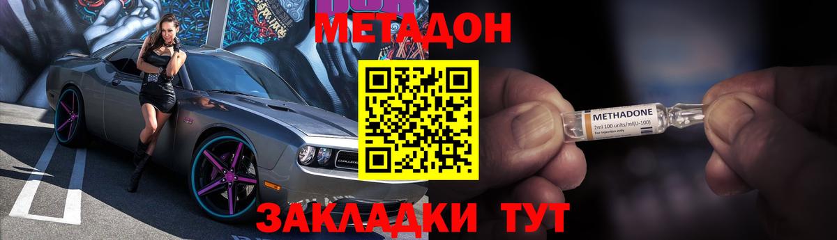 Метадон белоснежный  Вход с VPN  Омск  МЕТАДОН VHQ 