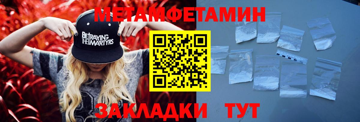 Первитин винт Омск