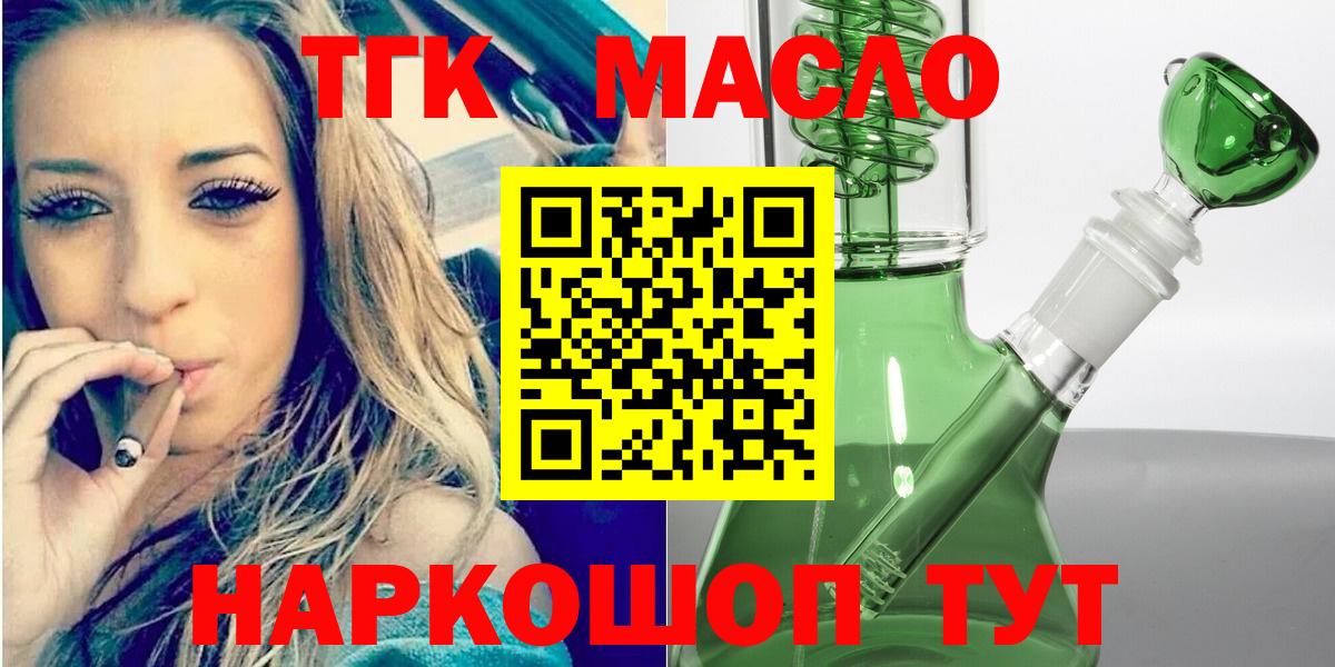 Омск  Дистиллят ТГК вейп  купить закладку  Вход с VPN 