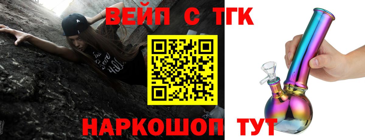 ТГК гашишное масло Омск
